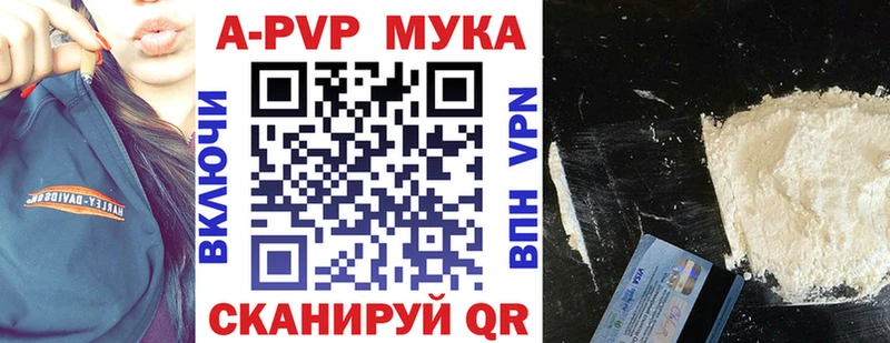 Купить наркотик Изобильный A PVP COCAIN АМФЕТАМИН Каннабис ГАШ Метамфетамин Меф