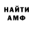 Амфетамин 98% Glimore Ganajai