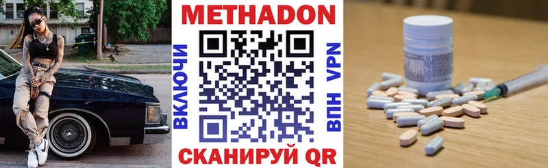 Метадон мёд купить наркоту Изобильный